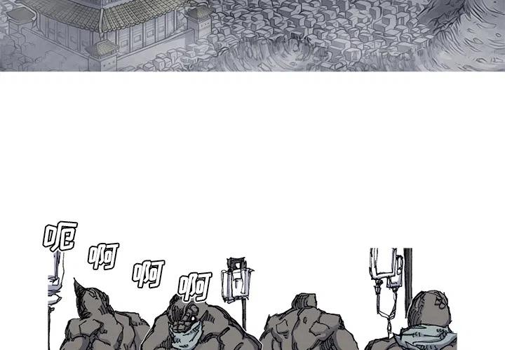 阿修罗电影国语漫画,563图