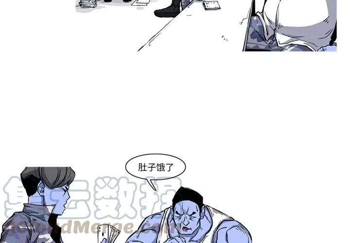阿修罗之怒修改器漫画,204图