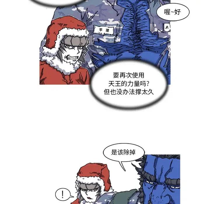 阿修罗王漫画,225图