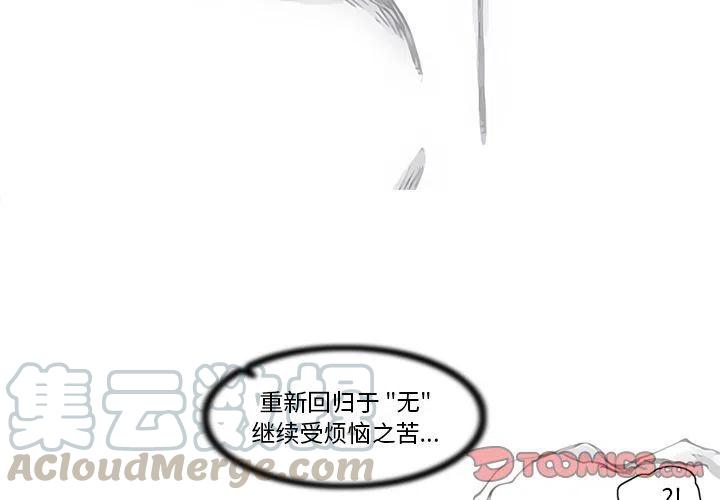 阿修罗之怒游戏下载漫画,824图