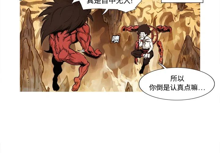 阿修罗加智力还是精神漫画,14图