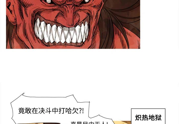 阿修罗加智力还是精神漫画,13图