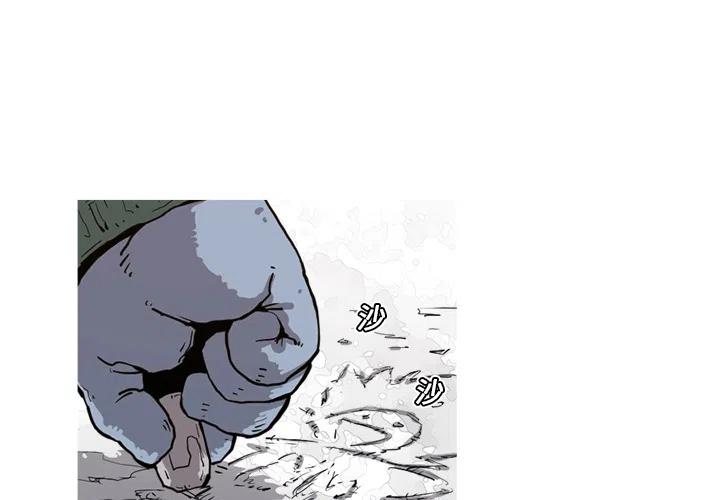 阿修罗道电影漫画,73图