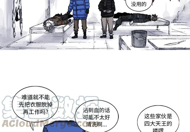 阿修罗之怒xbox360下载漫画,404图