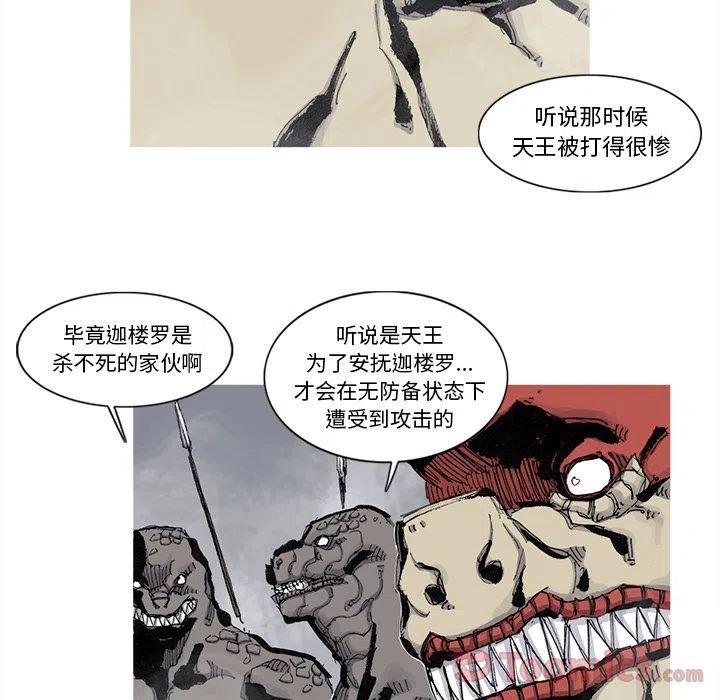 阿修罗之怒修改器漫画,745图