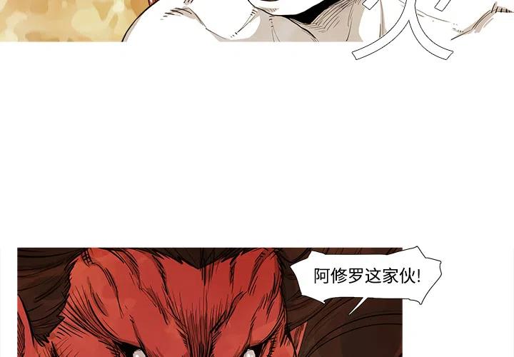 阿修罗加智力还是精神漫画,12图