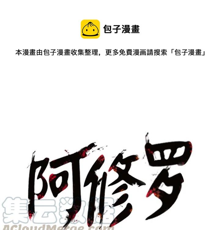 阿修罗电影高清在线观看韩国电影漫画,161图