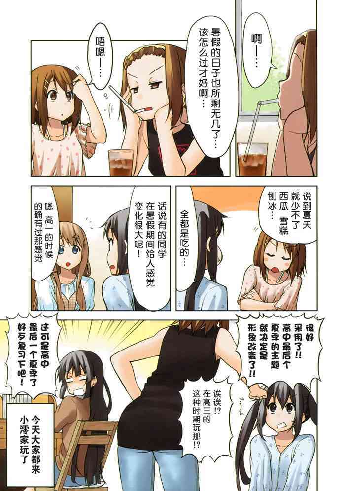 第29.5话3