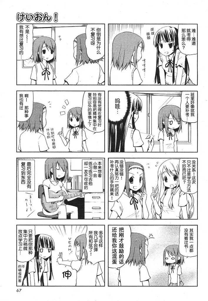 第4话1