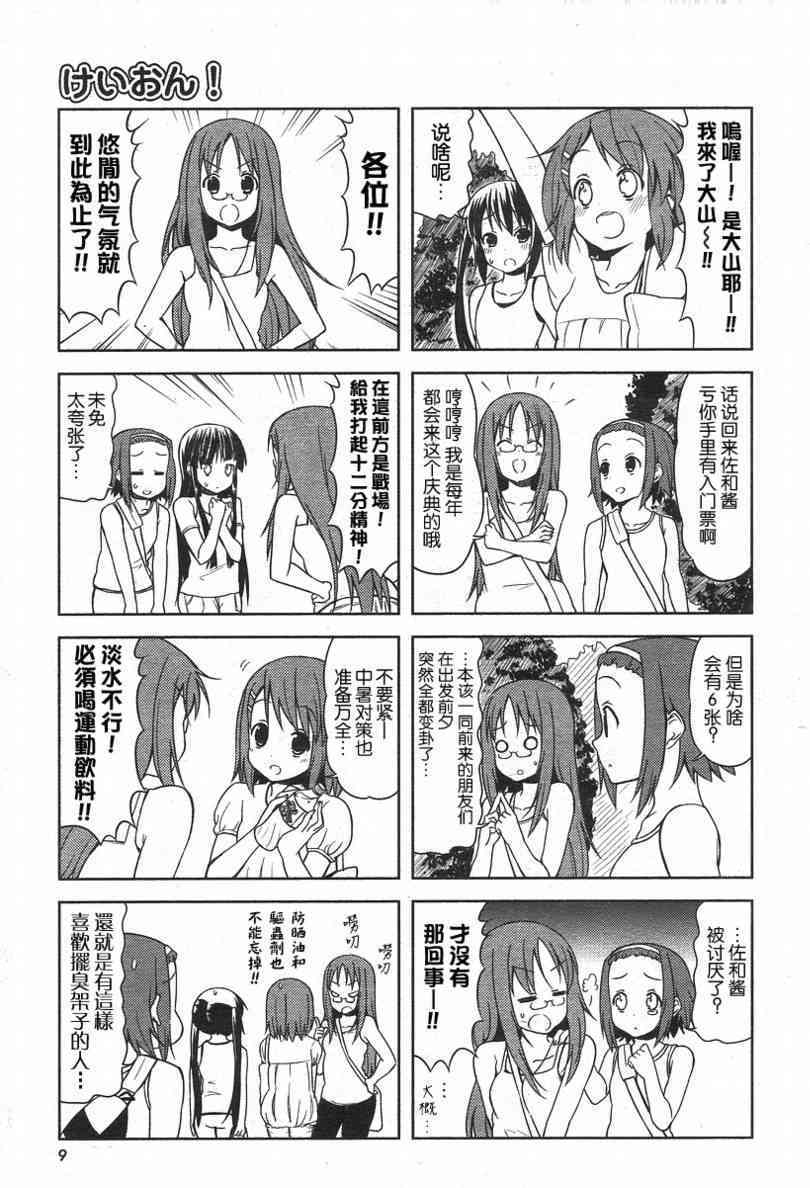 第29话2