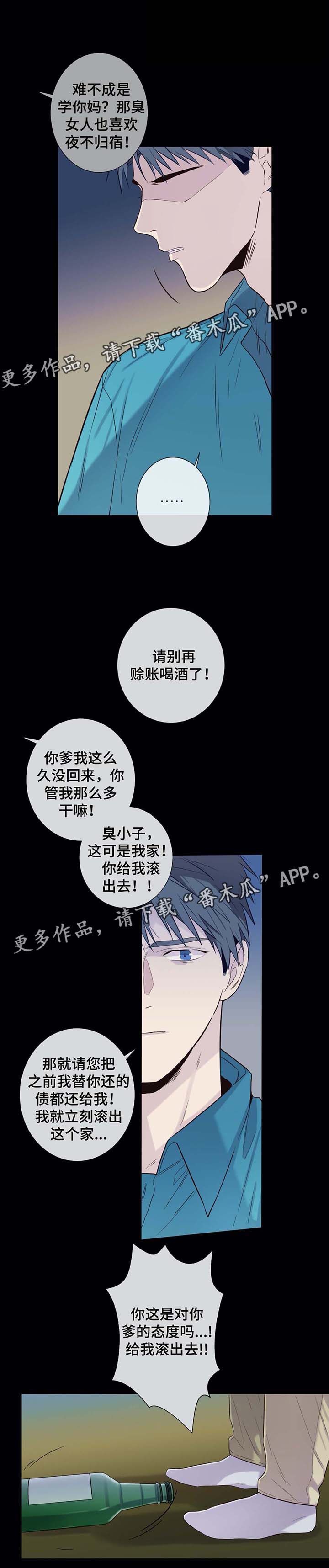 田园一梦视频漫画,第29章：别想太多5图