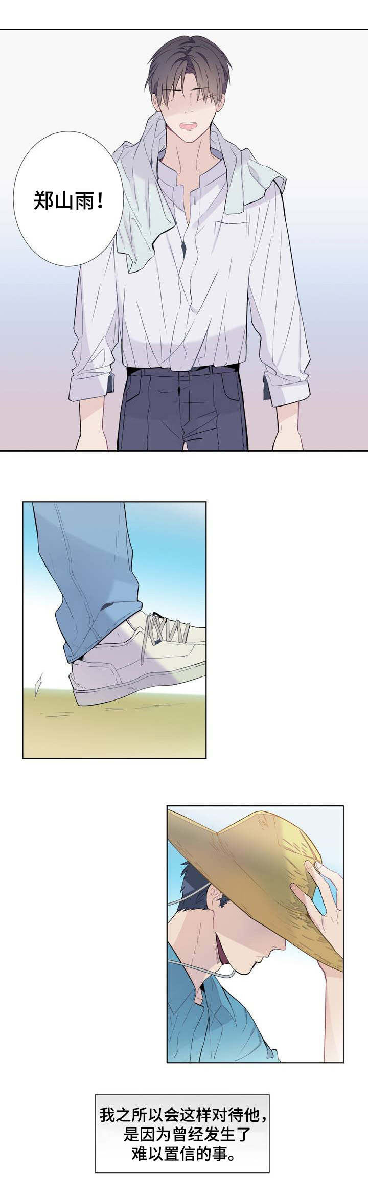 田园一梦视频漫画,第2章：相遇5图
