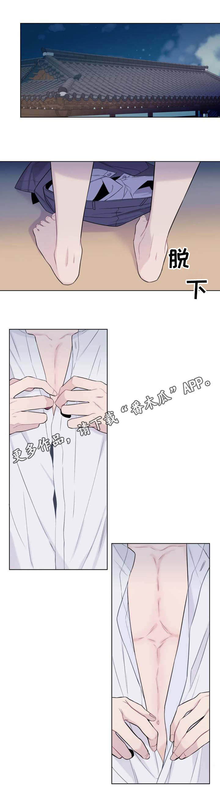 田园一梦视频漫画,第3章：保姆3图