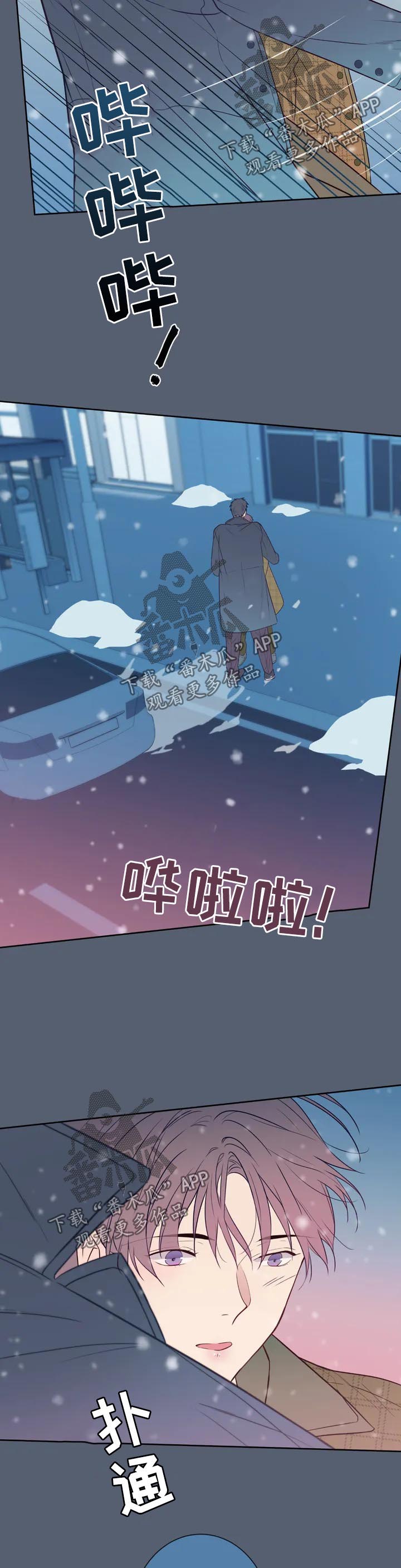 田园一梦视频漫画,第51章：特别番外24图
