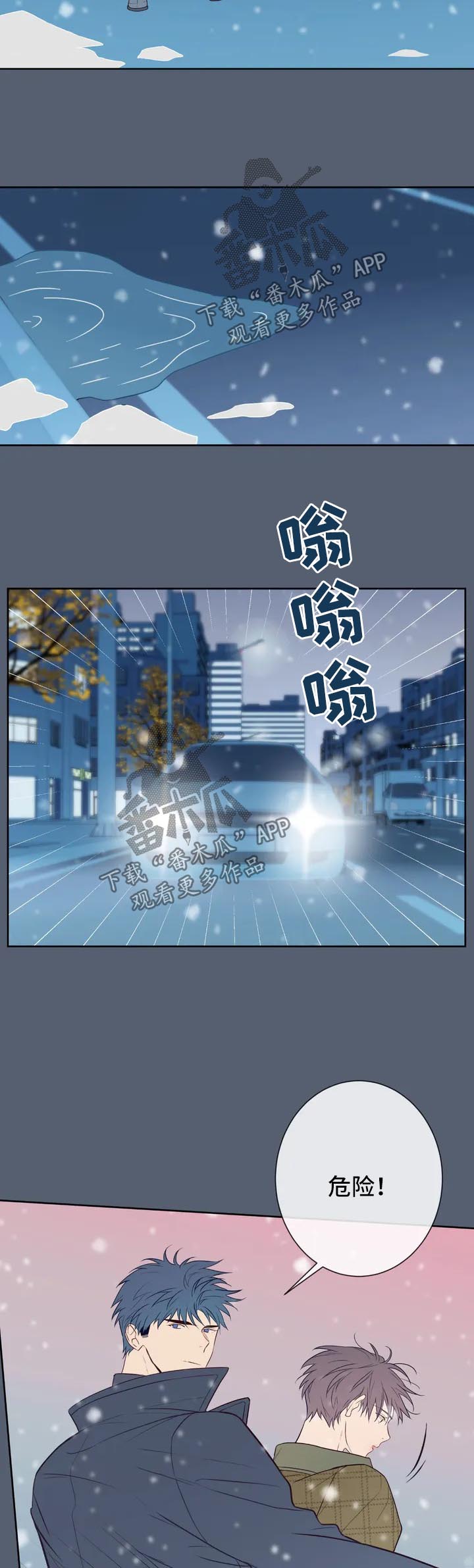 田园一梦视频漫画,第51章：特别番外23图