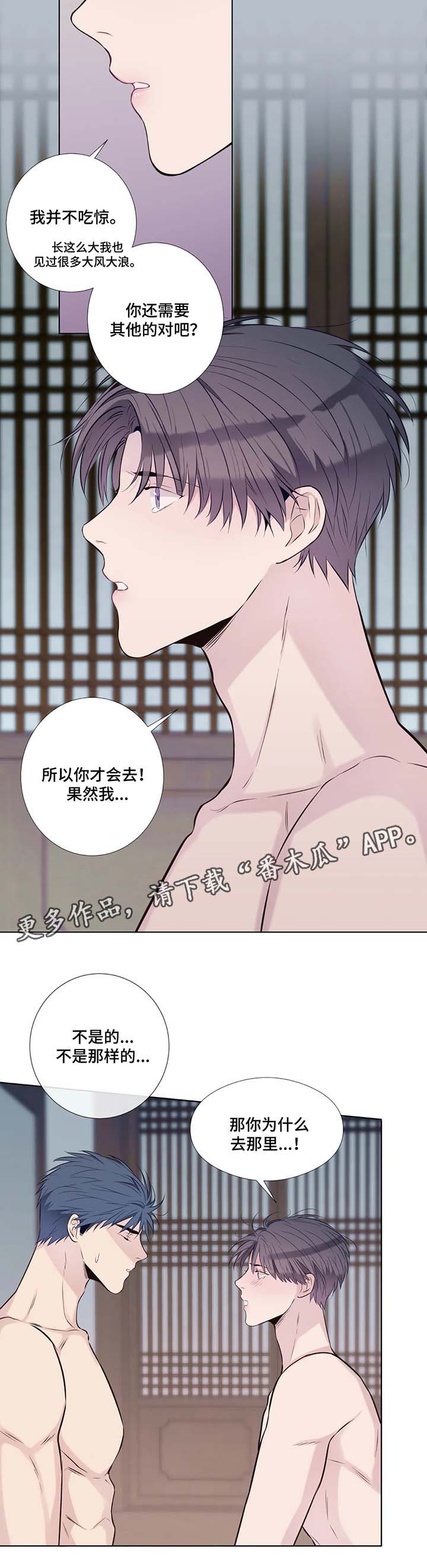 田园一梦视频漫画,第39章：解释3图