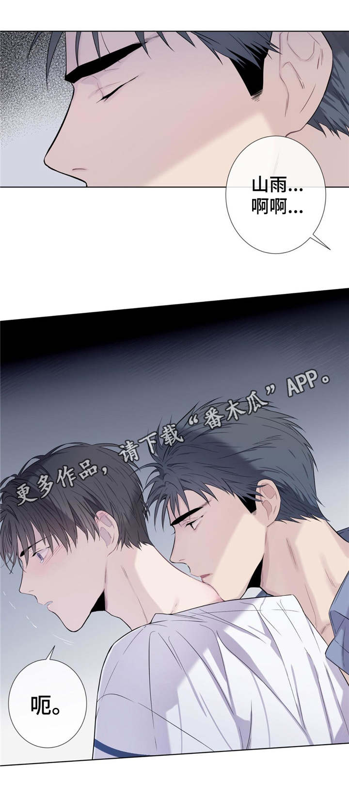田园一夏英文漫画,第20章：药水5图