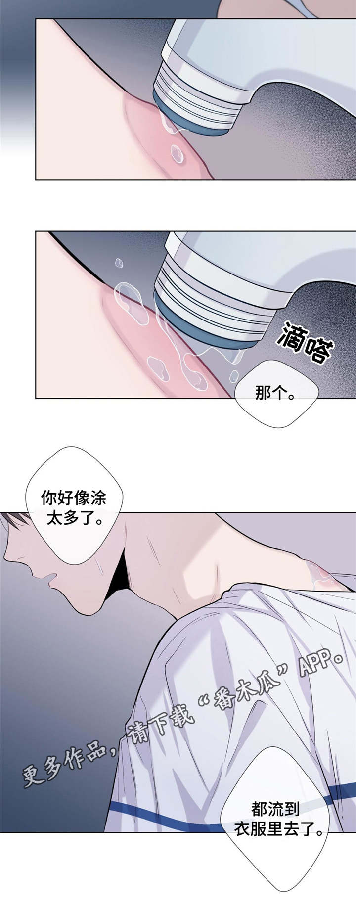 田园一夏英文漫画,第20章：药水3图