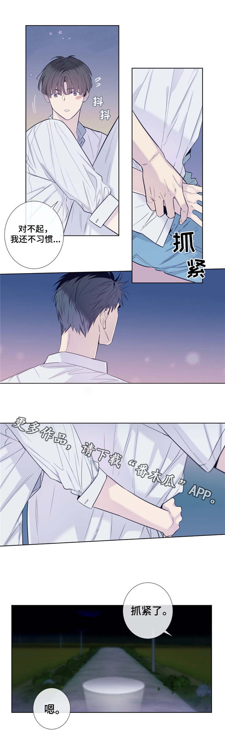 田园一夏英文漫画,第26章：一起洗2图