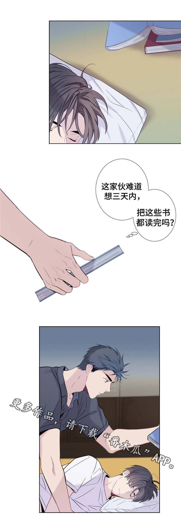 田园一品二期层高漫画,第10章：情不自禁3图