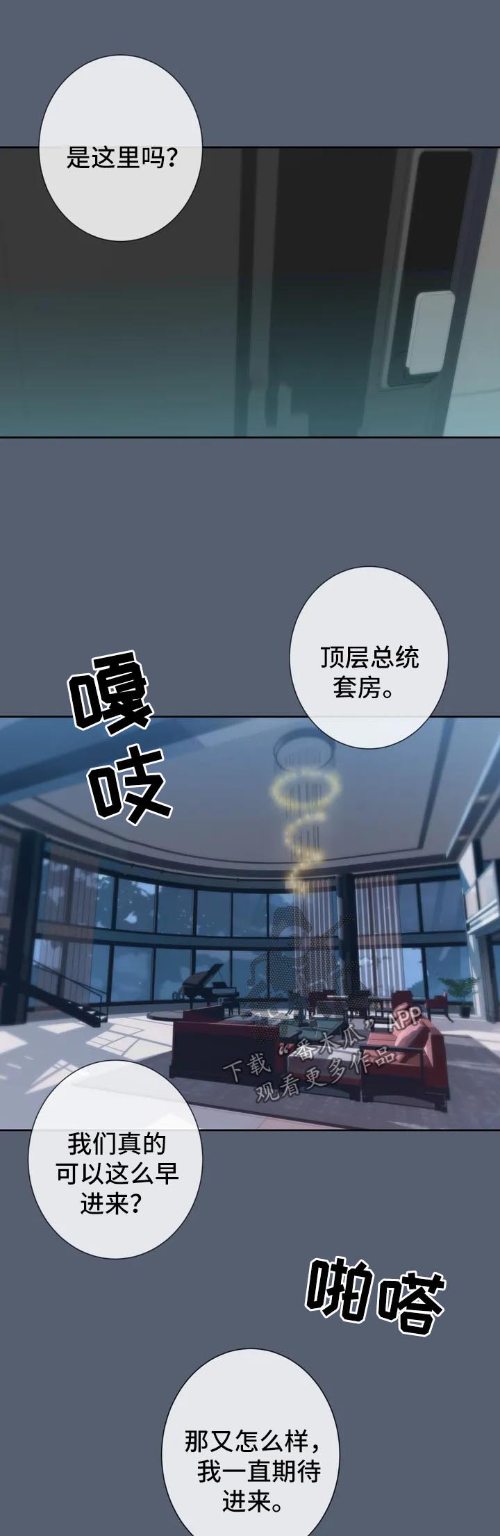 田园一品二期层高漫画,第50章：特别番外11图