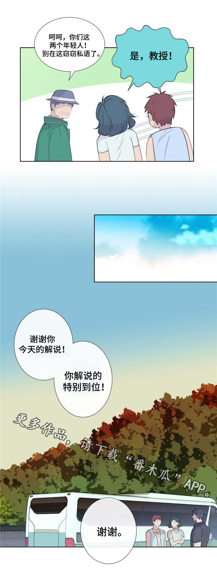 田园一品二期层高漫画,第9章：优秀的解说5图