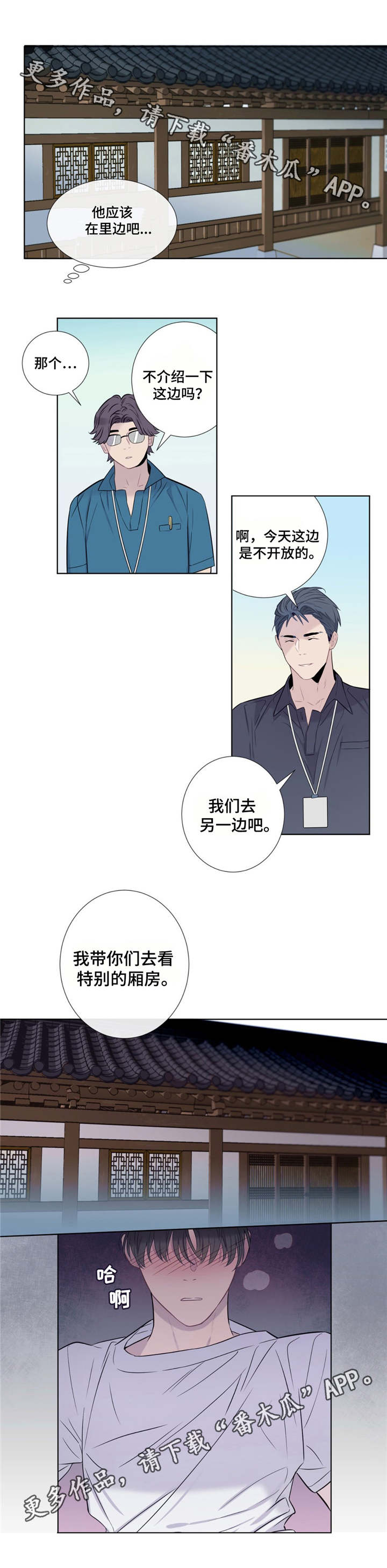 田园一品二期层高漫画,第9章：优秀的解说2图