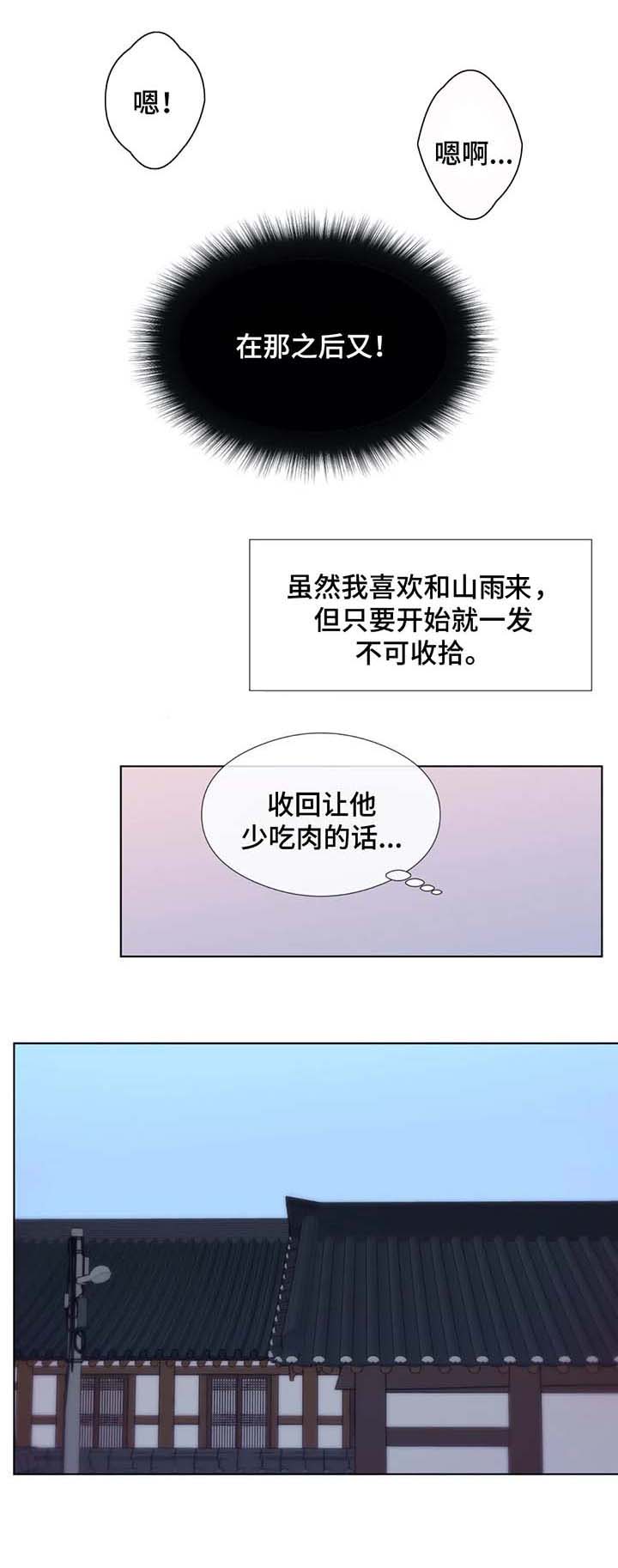 田园一品二期层高漫画,第38章：难道我满足不了他5图