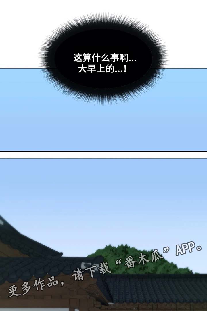 田园一品二期层高漫画,第38章：难道我满足不了他2图