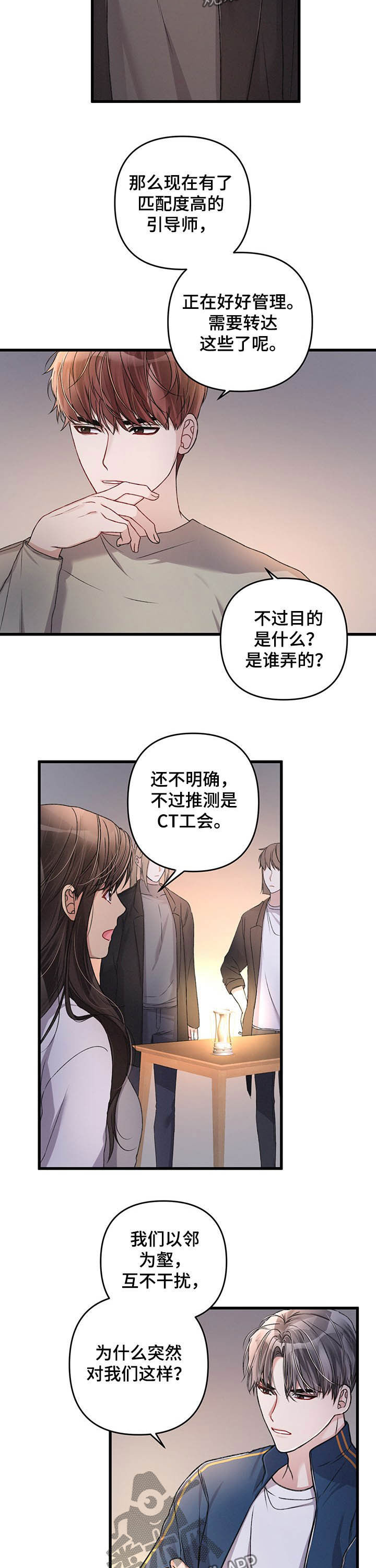 第31章：暗恋1