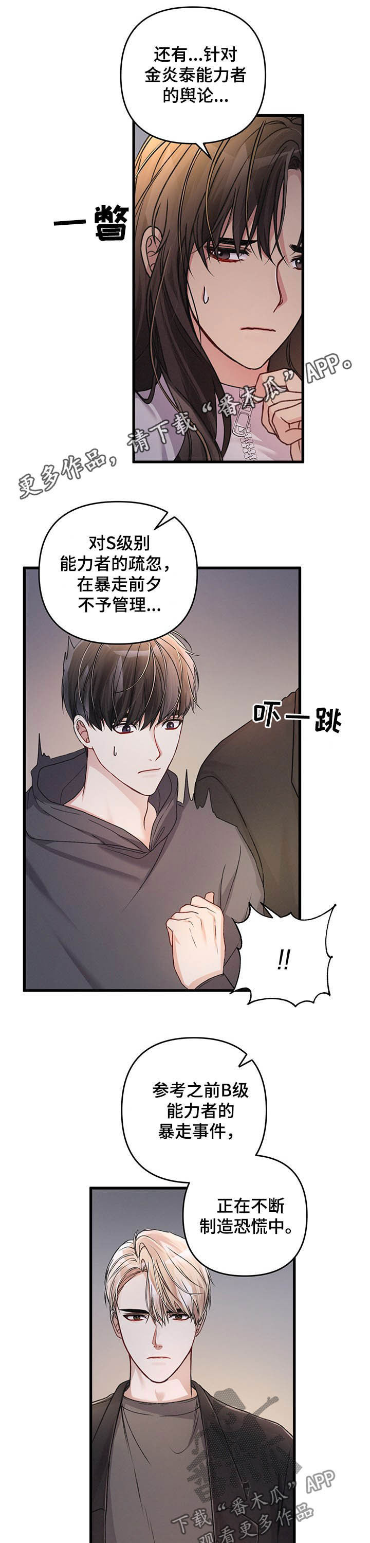 第31章：暗恋0