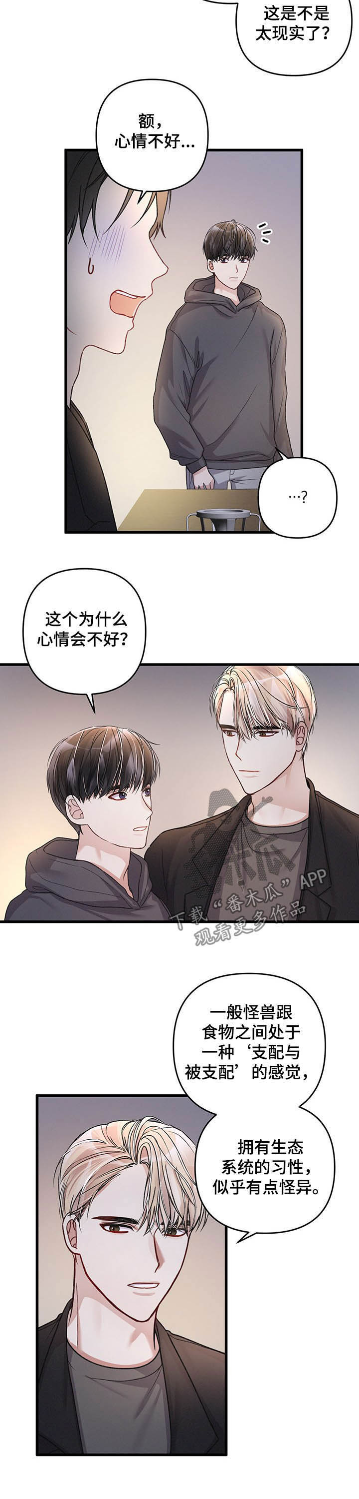 第31章：暗恋4