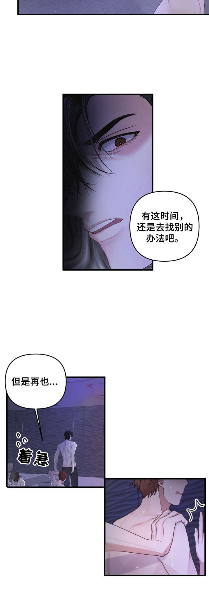 第1章：能力者2