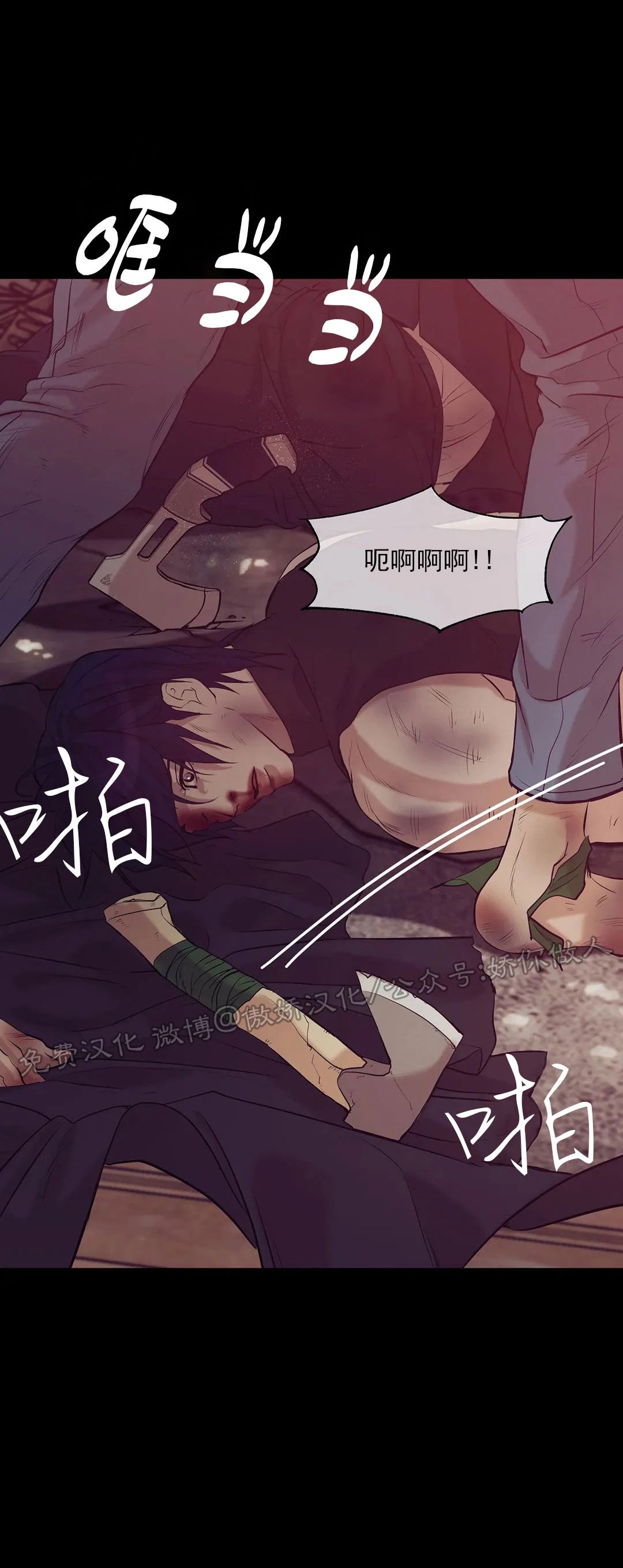 贝壳少年/珍珠少年在线看漫画,第32话3图
