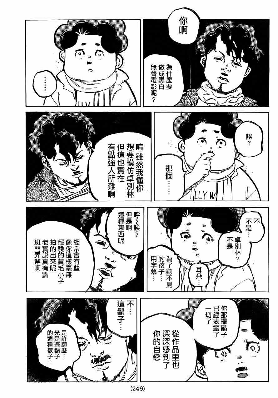 声之形1漫画,第58话成果5图
