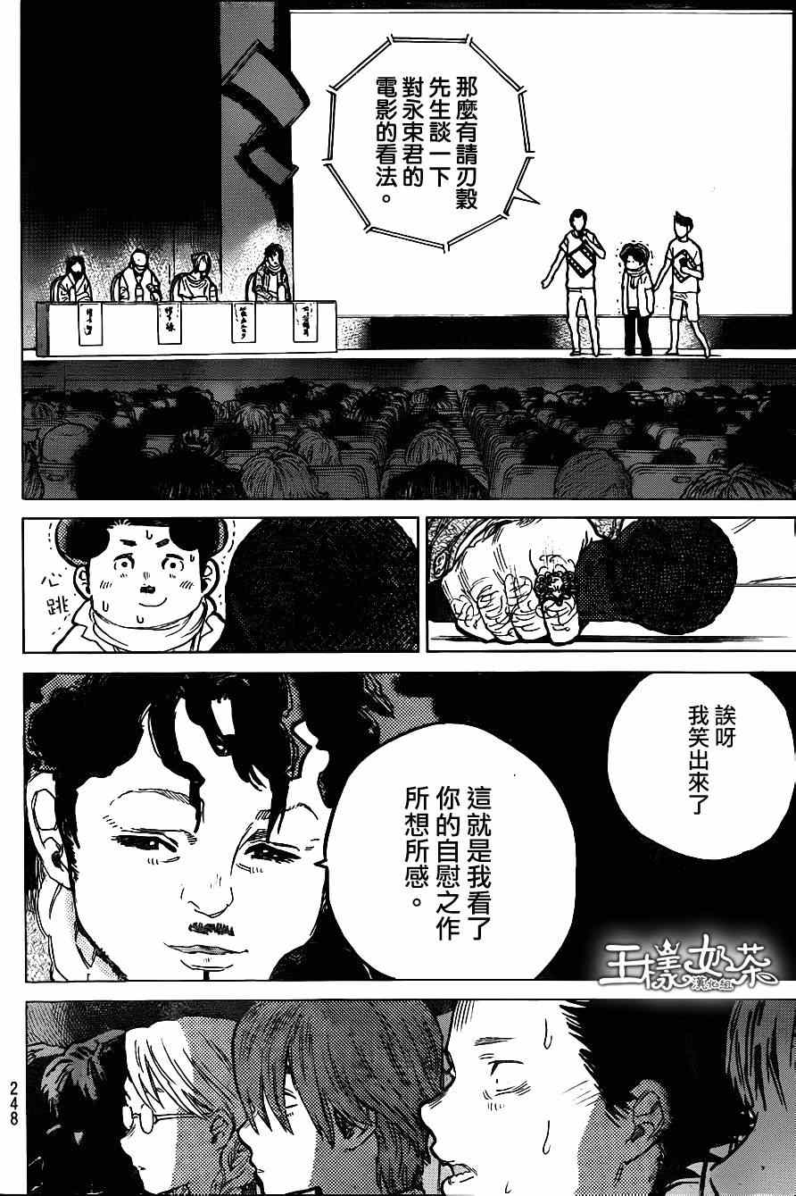 声之形1漫画,第58话成果4图