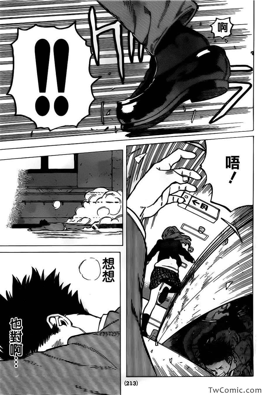声之形1漫画,第6话为什么4图