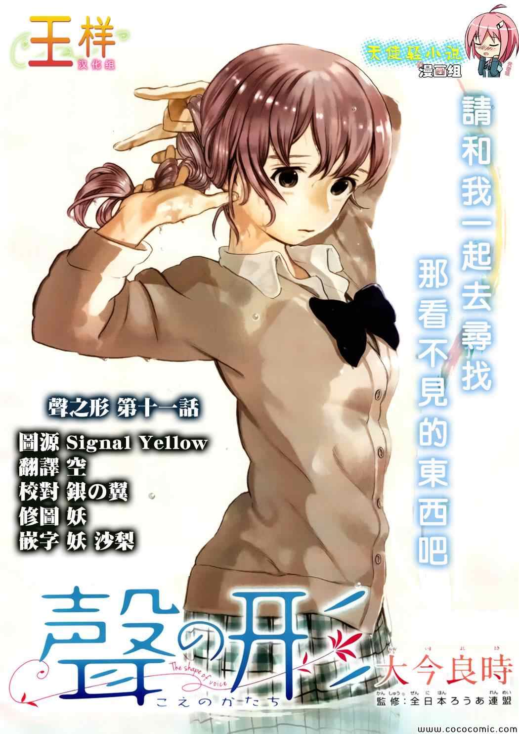 声之形1漫画,第11话那样的表情1图