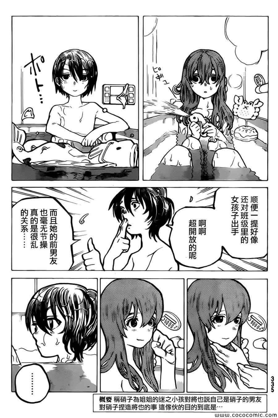 声之形1漫画,第11话那样的表情4图