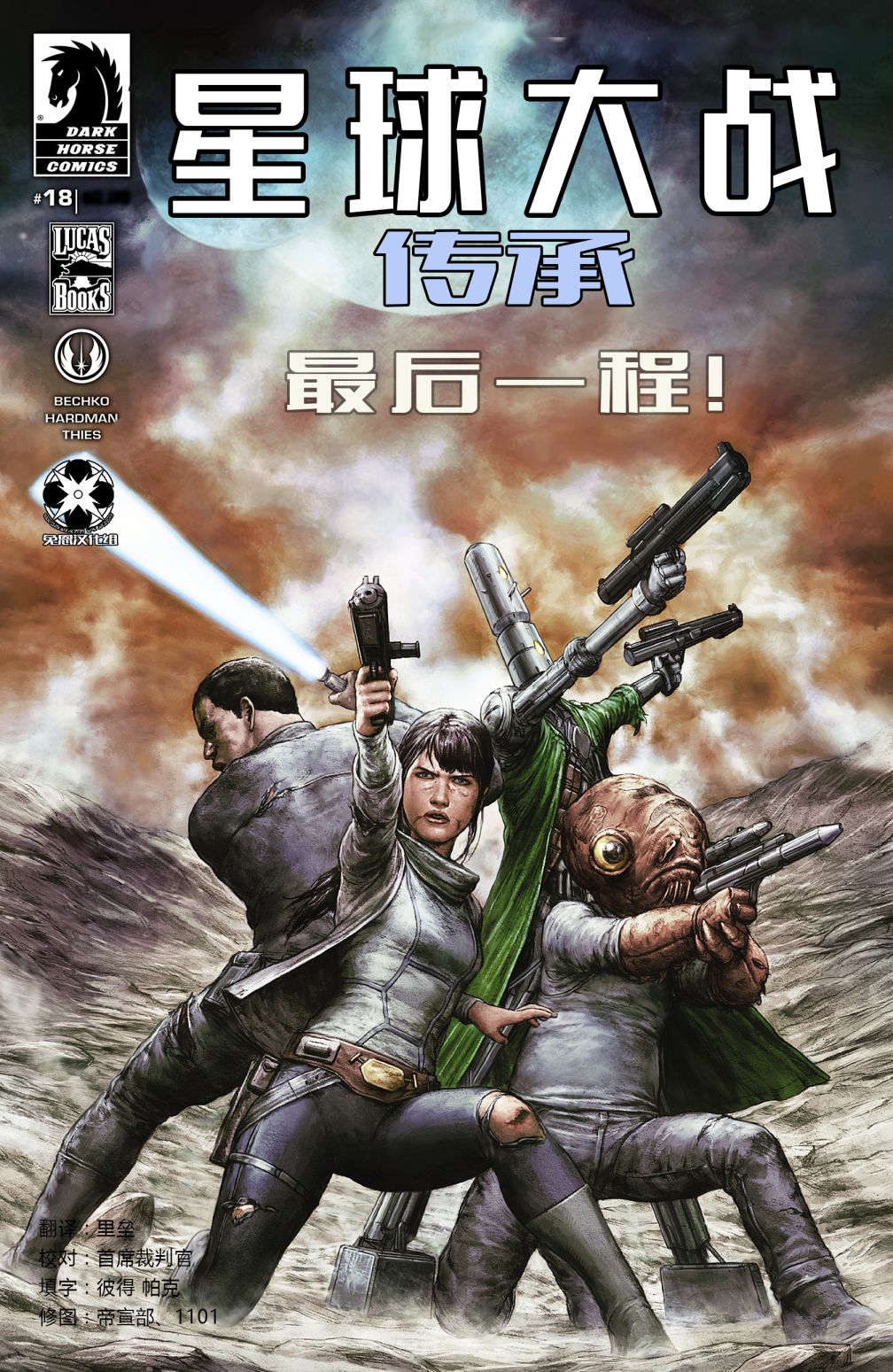 第18话0