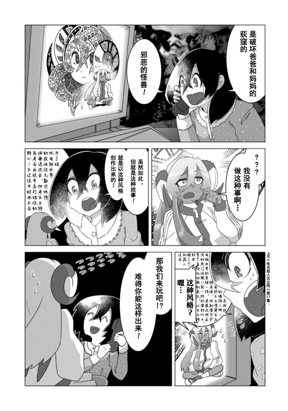 第10话2