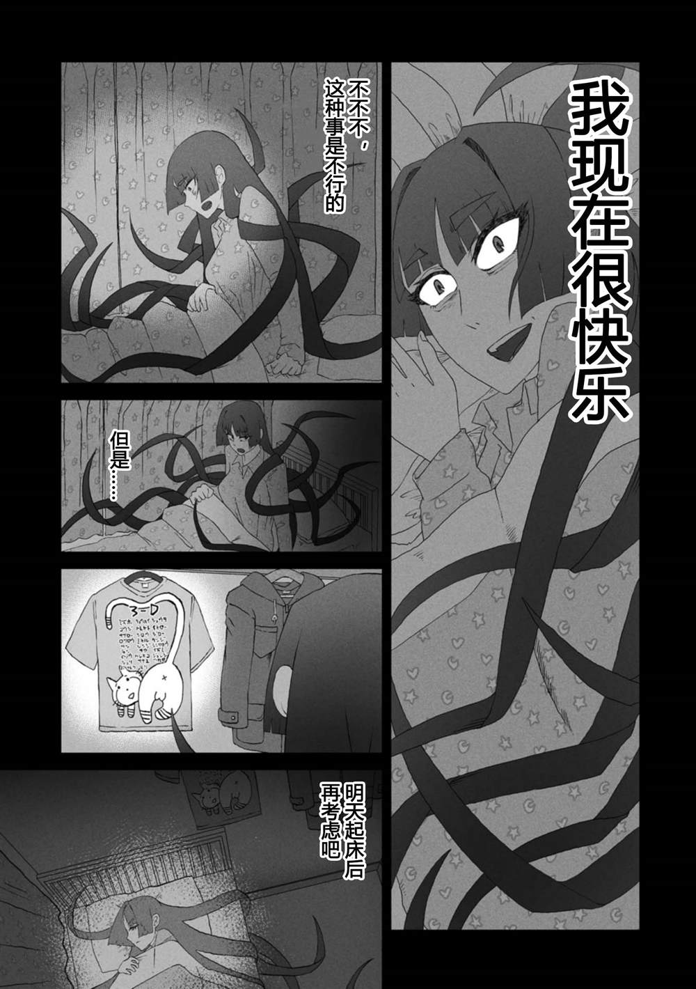 第4话2