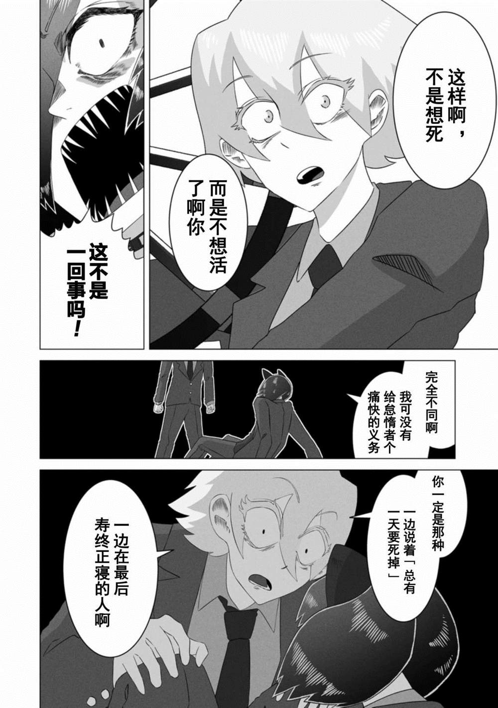 第7话3