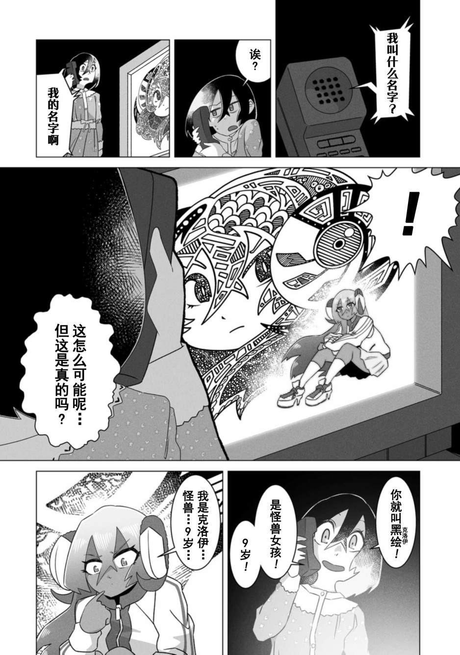 第10话1