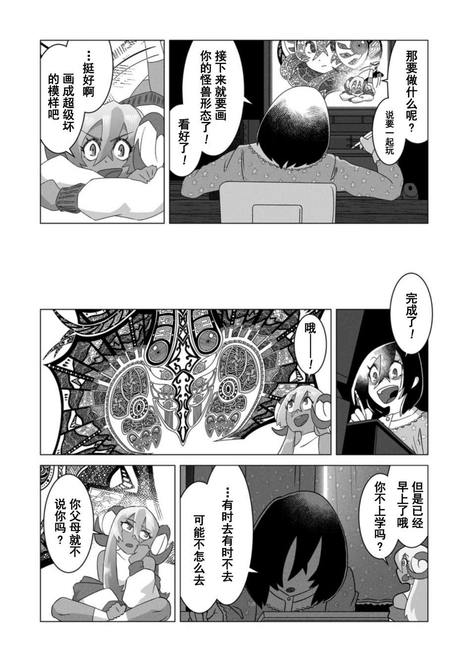 第10话4