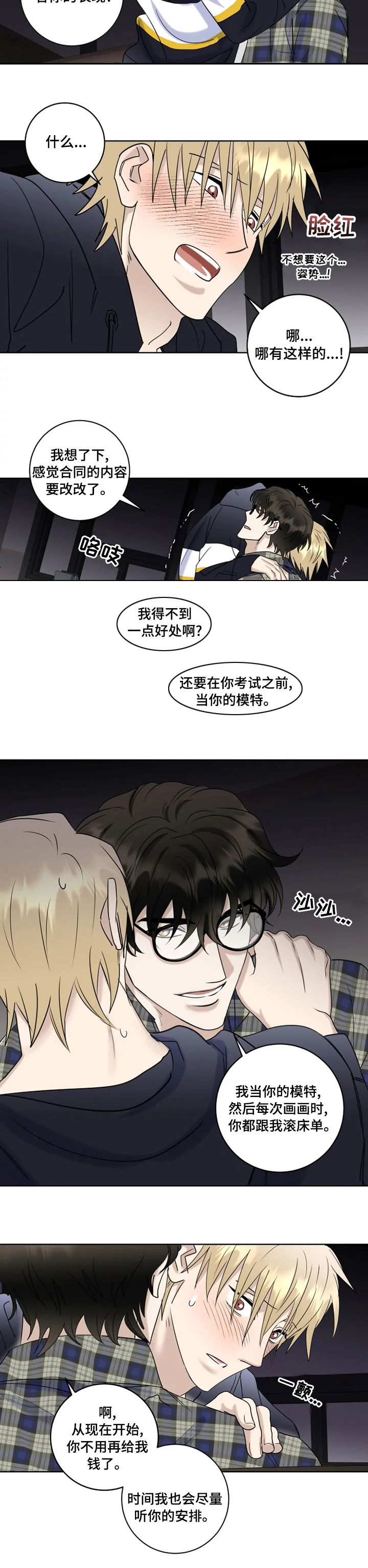 第31章：邀请1