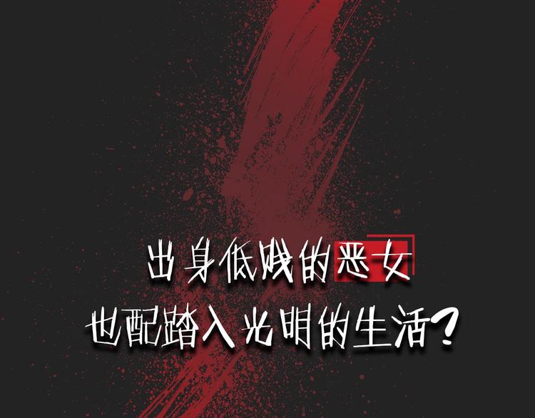 时光沙漏逆转命运的少女第14话漫画,序章 优雅复仇1图