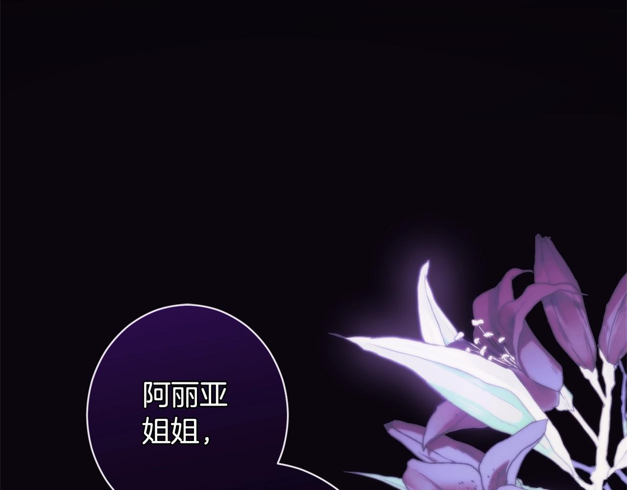 时光沙漏·逆转命运的少女免费阅读漫画,第102话 解开心结1图