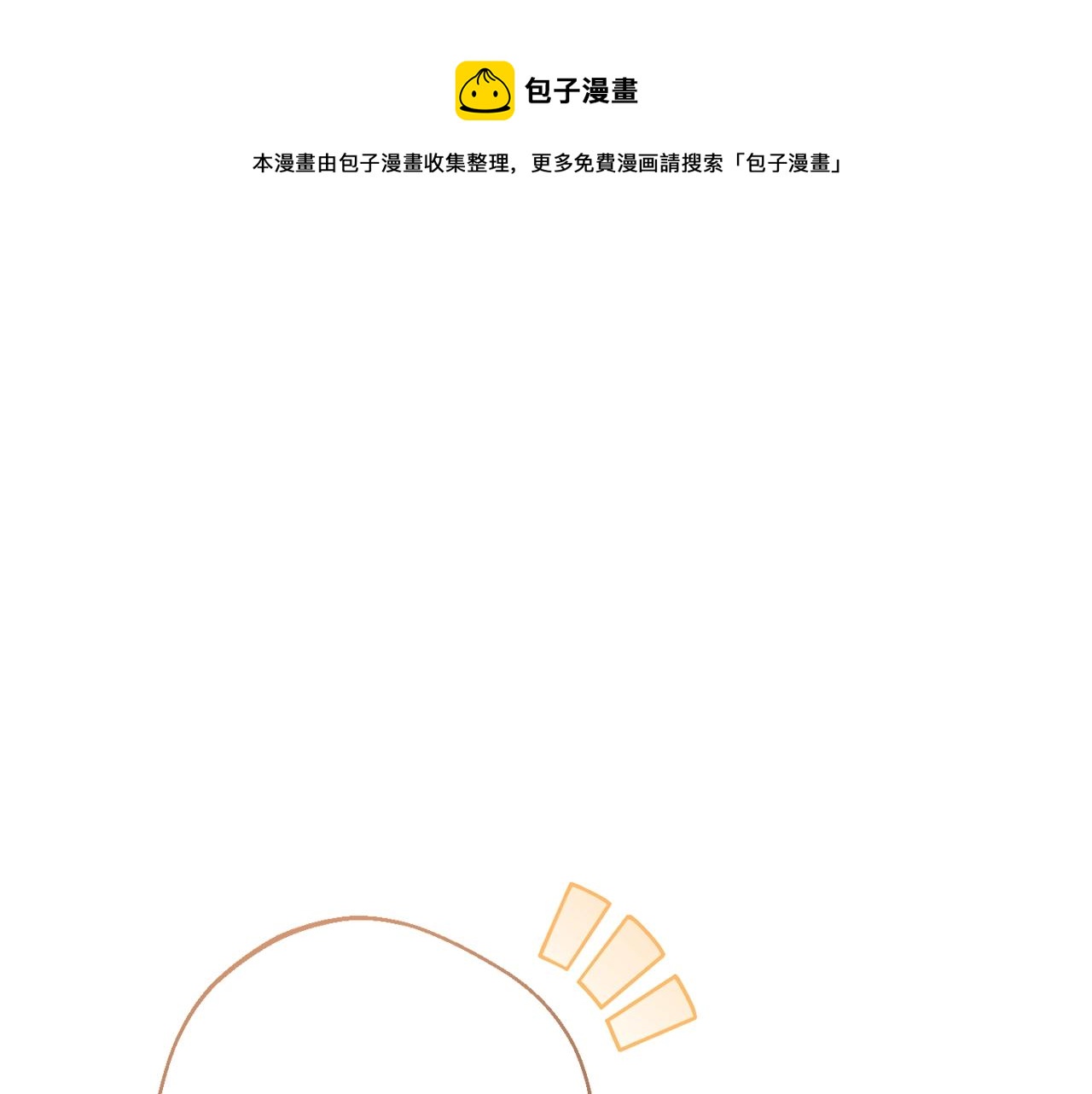 时光沙漏逆转命运的少女60话漫画,第96话 报应1图