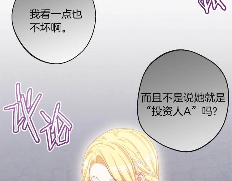 时光沙漏·逆转命运的少女第58话漫画,第58话 告白4图
